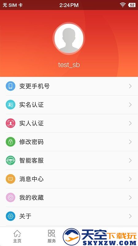 吉林人社智慧网上办事大厅 v1.0.22 安卓版 2