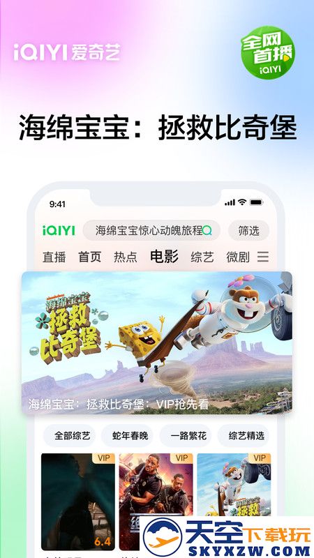 爱奇艺电视剧全部免费 v16.5.0 安卓官方正版 1