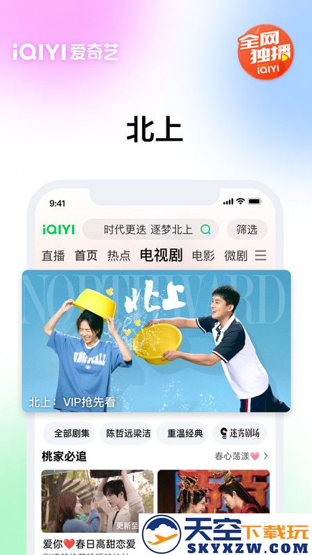 爱奇艺电视剧全部免费 v16.5.0 安卓官方正版 0