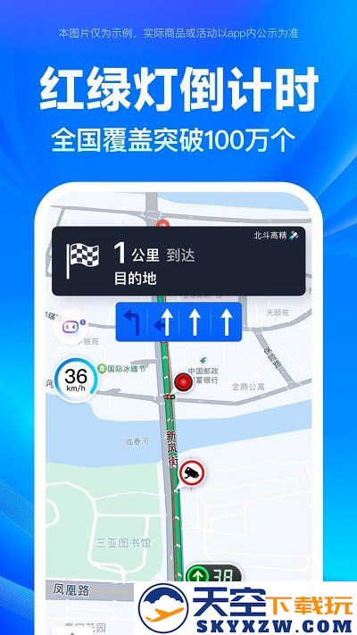 百度地图华为定制版 v21.0.30 安卓版 2