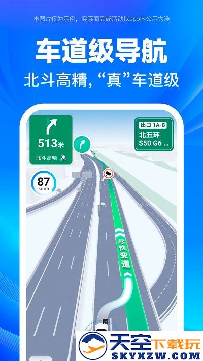 百度地图华为定制版 v21.0.30 安卓版 1