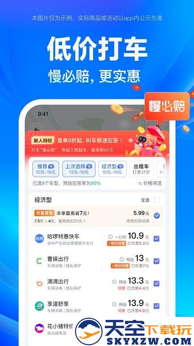百度地图华为定制版 v21.0.30 安卓版 0