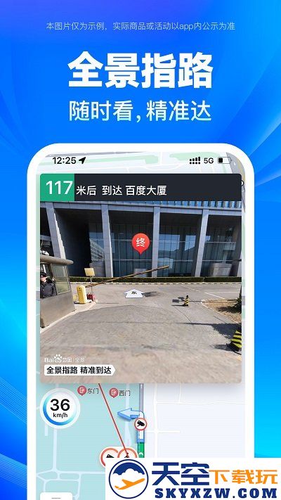 百度地图华为定制版 v21.0.30 安卓版 3
