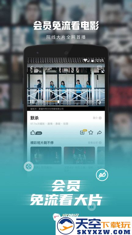 5g宽视界官方版(沃视频) v8.4.2 安卓客户端 0