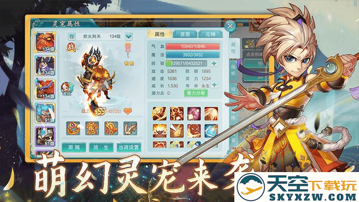 盗墓60秒手游最新版 v4.57.0 安卓版 3