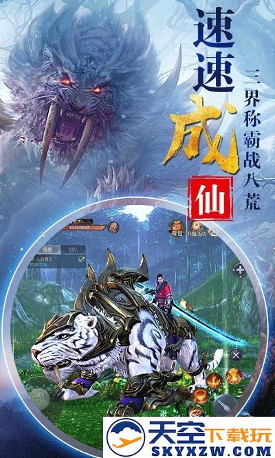 山海万象游戏 v11.0.5 安卓版 1