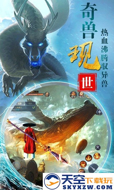 山海万象游戏 v11.0.5 安卓版 3