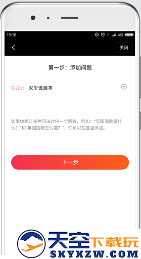 小米ai音响软件(小爱音箱) v2.4.60 安卓最新版 0