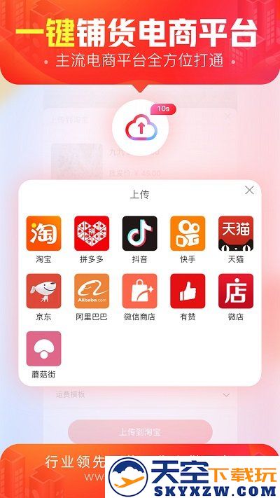 货捕头批发网官方版(改名货捕头杭州女装网服装批发) v3.4.5 安卓版 1