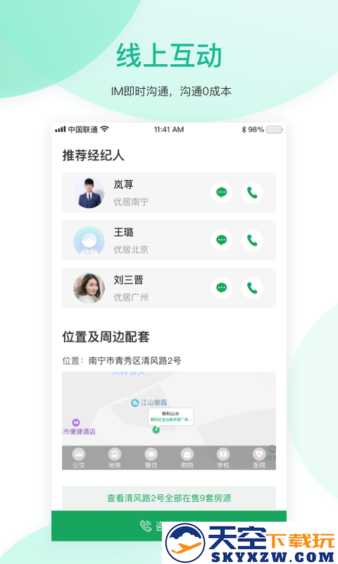 优居优住房产中介app官方版(优居找房) v3.14.0 安卓最新版 2