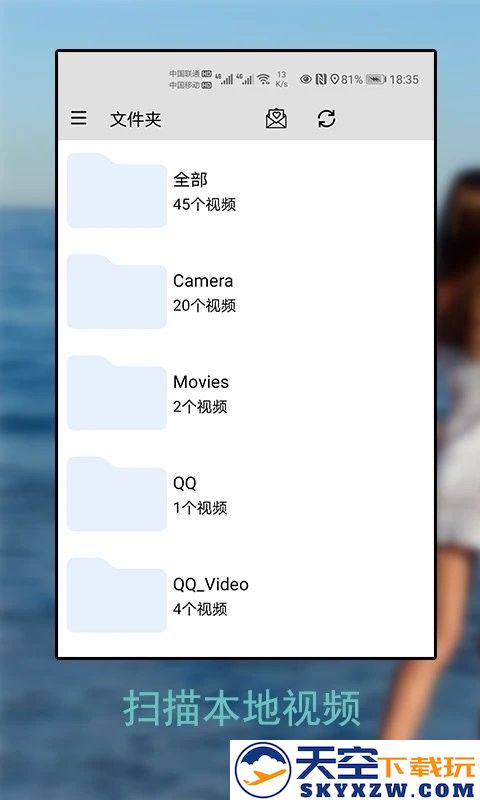 草莓万能播放器软件 v9.1.014 安卓免费版 3