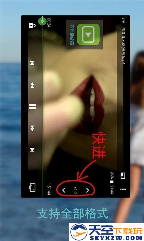 草莓万能播放器软件 v9.1.014 安卓免费版 1