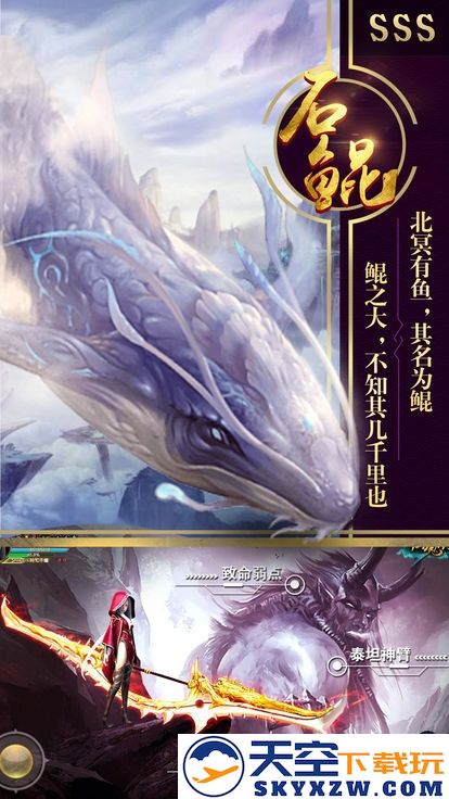 九州蛮荒记手游 v3.3.0 安卓最新版 2