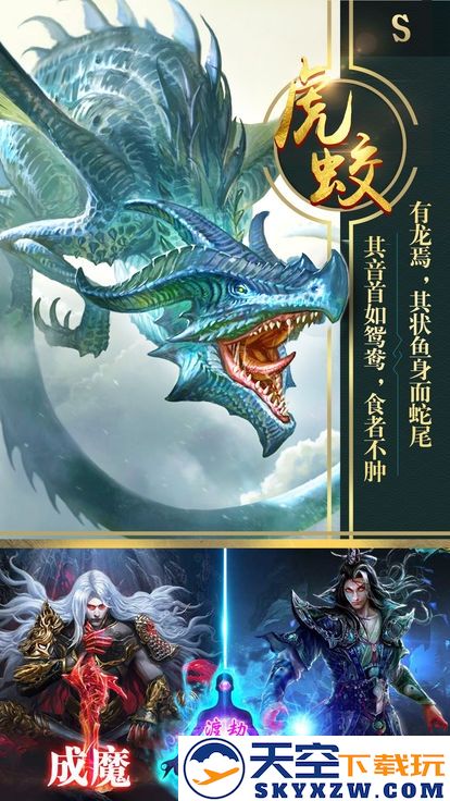 九州蛮荒记手游 v3.3.0 安卓最新版 1