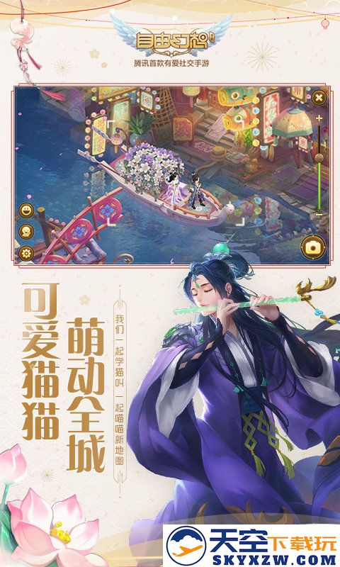 自由幻想手游最新版本 v1.3.11 安卓手机版 2