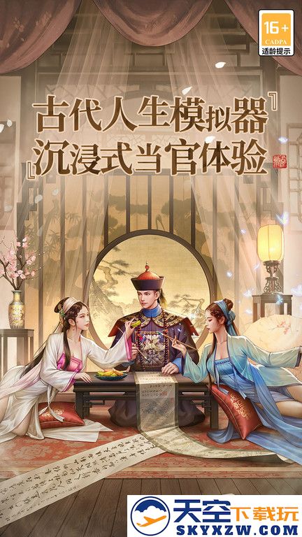 极品芝麻官正版官方 v6.6.01032635 安卓版 0