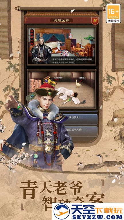 极品芝麻官正版官方 v6.6.01032635 安卓版 2