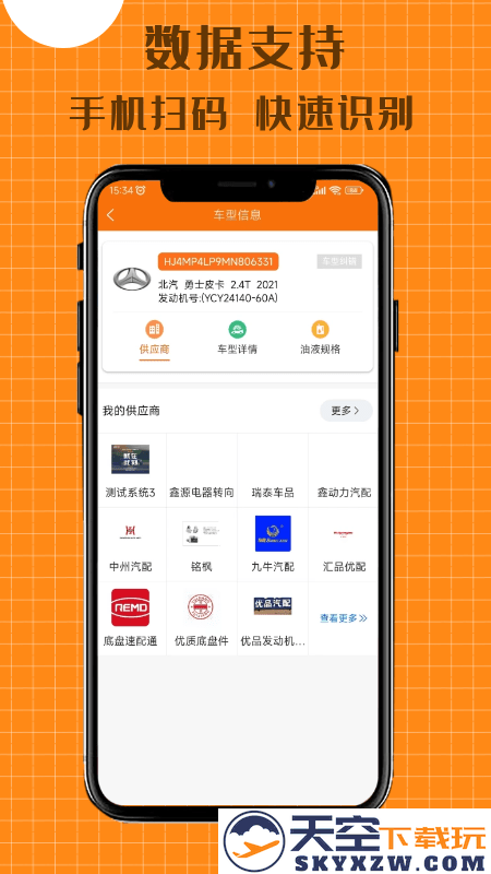 配达丰app v2.1.12 安卓版 0