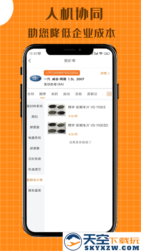 配达丰app v2.1.12 安卓版 2