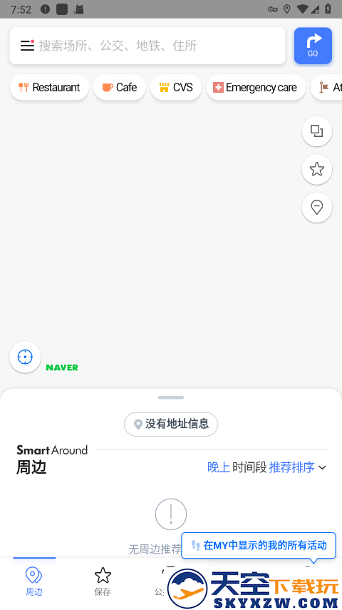 naver地图最新中文版 v5.32.2.8 汉化版 3
