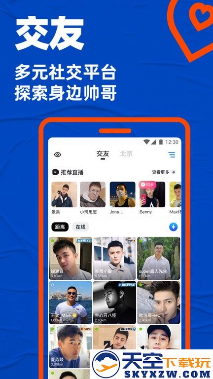 亿同看彩虹小蓝官方版 v2.0.23.0 安卓手机最新版 1