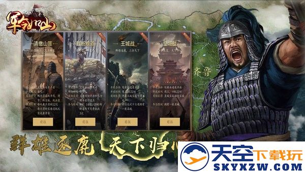 军令如山手游 v1.7.16 安卓版 1