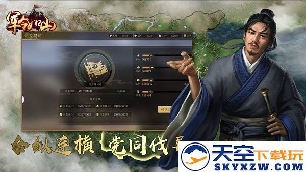 军令如山手游 v1.7.16 安卓版 3