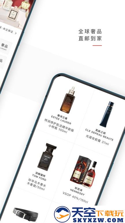 中免日上官方版 v1.59.0 安卓版 3