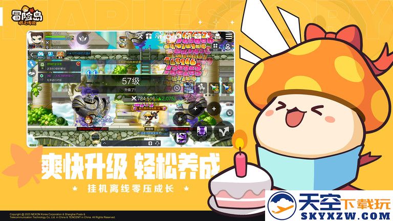 冒险岛枫之传说官方版 v2.220.2655 安卓最新版本 2