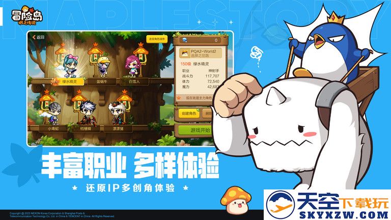 冒险岛枫之传说官方版 v2.220.2655 安卓最新版本 1