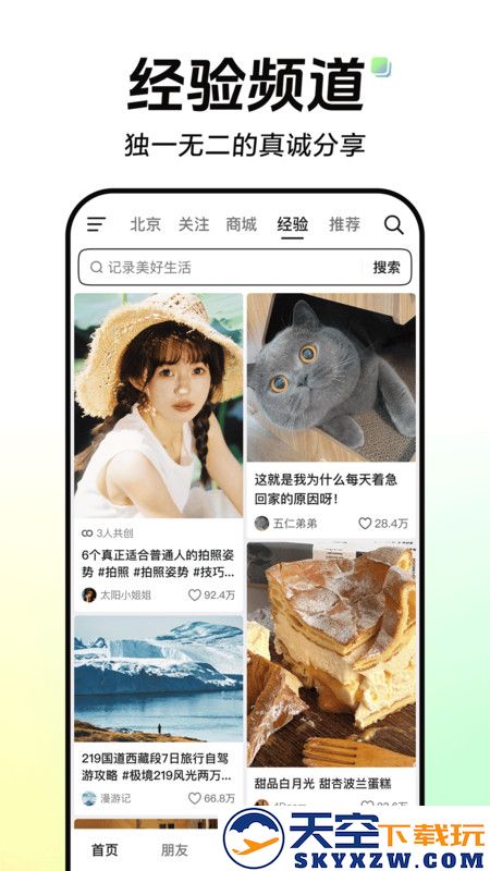 抖音app官方正版安装 v34.3.0 安卓免费版 2