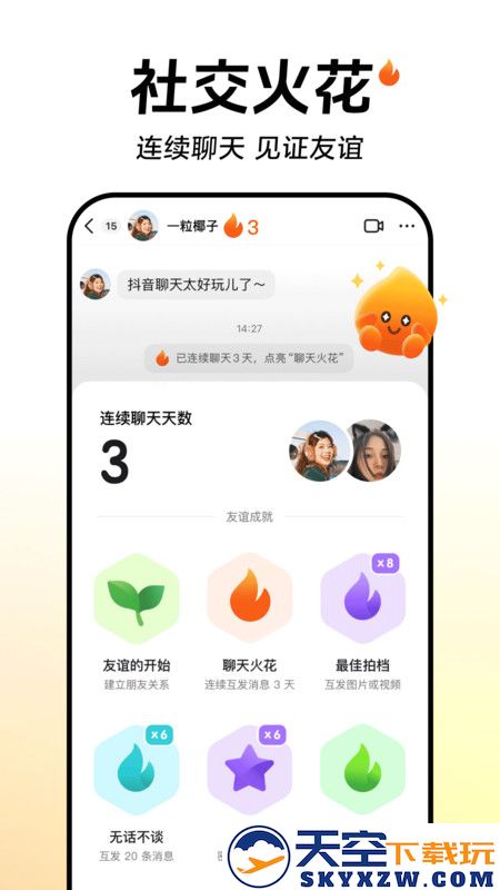 抖音app官方正版安装 v34.3.0 安卓免费版 1