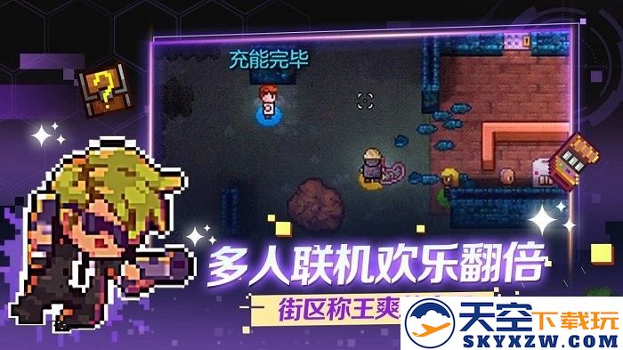迷城陆区游戏 v2.18 安卓版 1