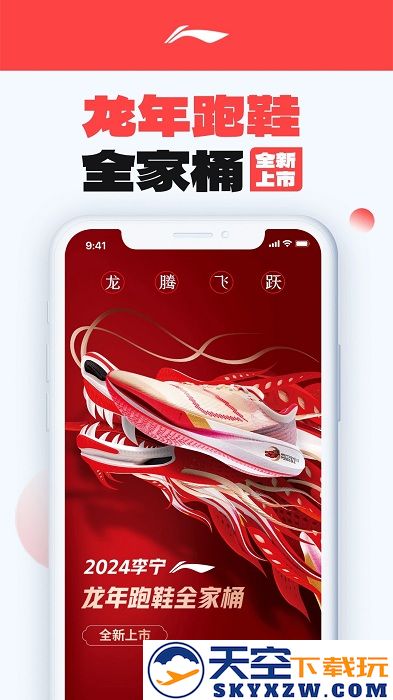 中国李宁app v5.8.4 安卓最新版 0