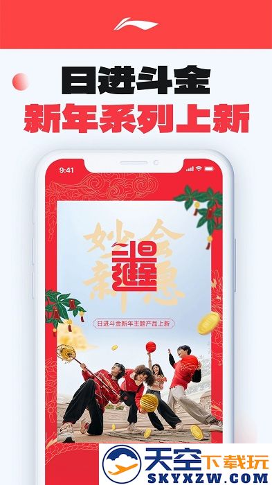 中国李宁app v5.8.4 安卓最新版 3