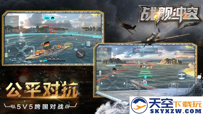 战舰冲突先锋服游戏最新版 v3.4.0 安卓官方版 0