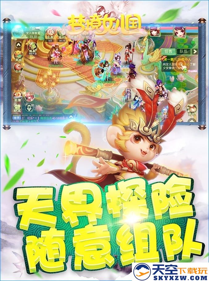 梦境女儿国手游 v1.5.0 安卓版 2