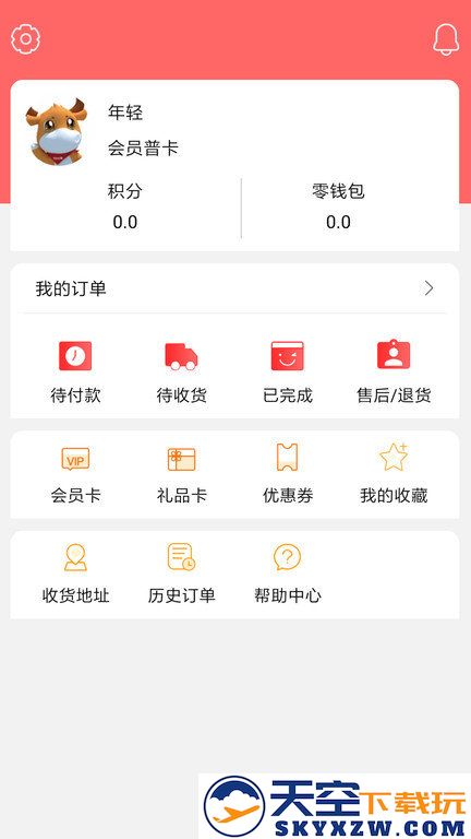 利群网商购物平台 v22.8.0 安卓最新版 1