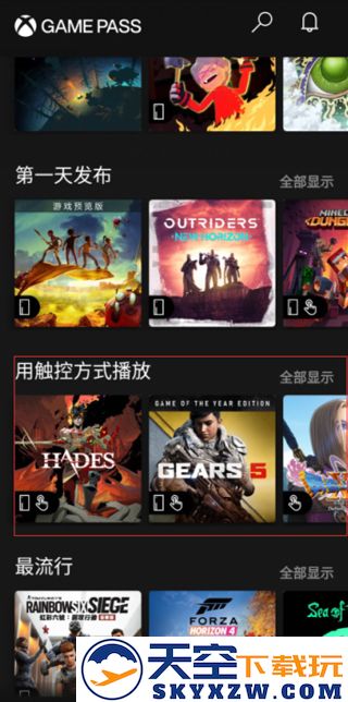 XGP手机app怎么用？