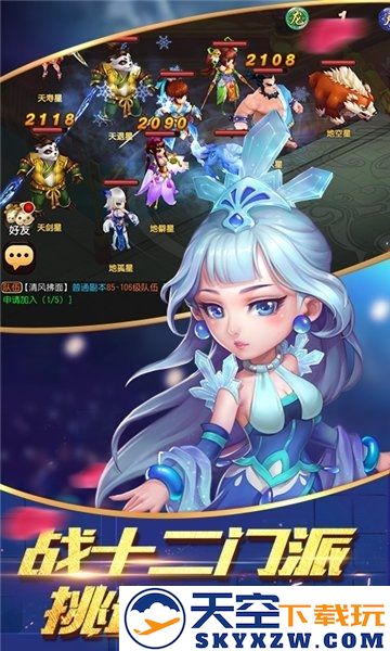 逍遥仙语官方版下载