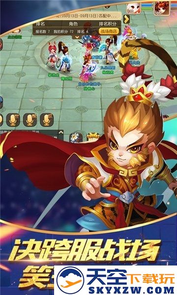 逍遥仙语手游 v1.0.1 安卓最新版 3