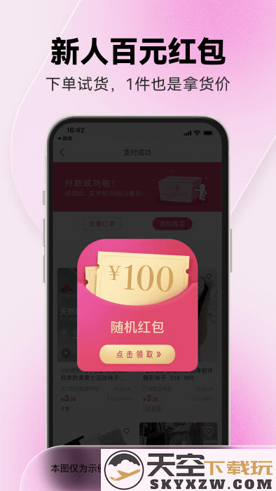 一手女装服装批发app(又名为一手服装批发) v7.55.1 安卓版 0