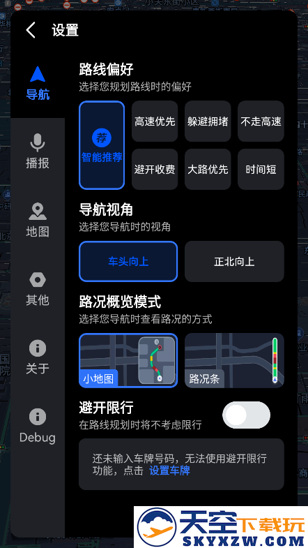 腾讯地图车载导航版 v8.4.6.193 安卓最新版 2