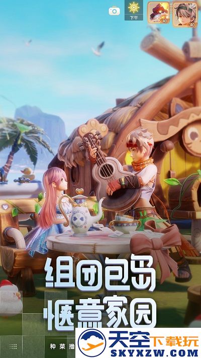 梦想新大陆手游官方版 v1.1.3 安卓版 1