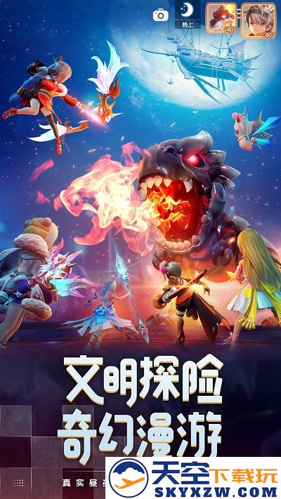 梦想新大陆手游官方版 v1.1.3 安卓版 2