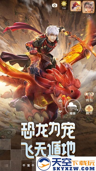 梦想新大陆手游官方版 v1.1.3 安卓版 3