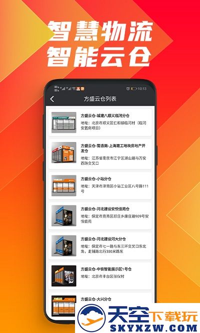 方盛云采一站式采购平台(更名为鑫方盛) v3.4.8 安卓官方版 2