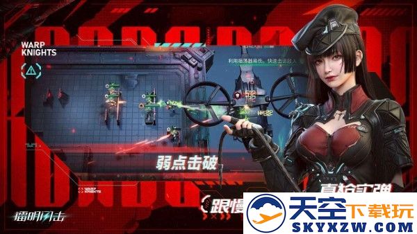 镭明闪击手游 v1.0.202185 安卓版 1