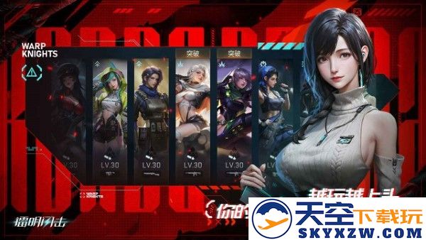 镭明闪击手游 v1.0.202185 安卓版 3