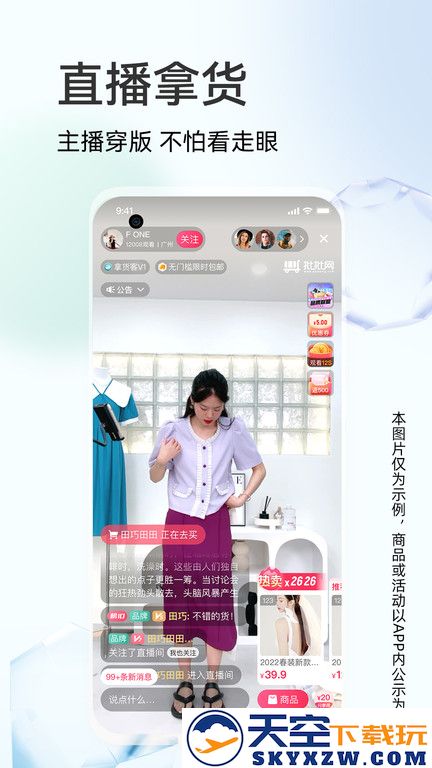 批批网一手服装批发app v13.0.1 安卓官方版 3